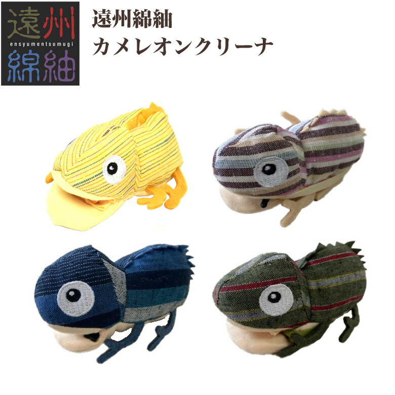 楽天市場】【メール便：3個まで】 マイクロファイバー製 カメレオン
