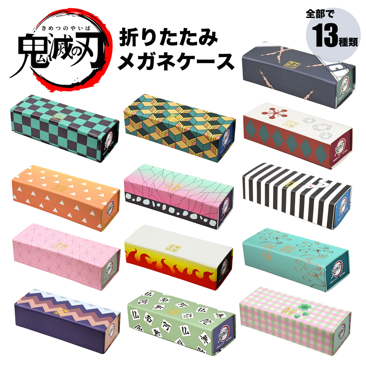 【新品】 鬼滅の刃 メガネコレクション 富岡義勇モデル 鬼滅の刃 メガネフレーム 冨岡 義勇 モデル アニメコラボ