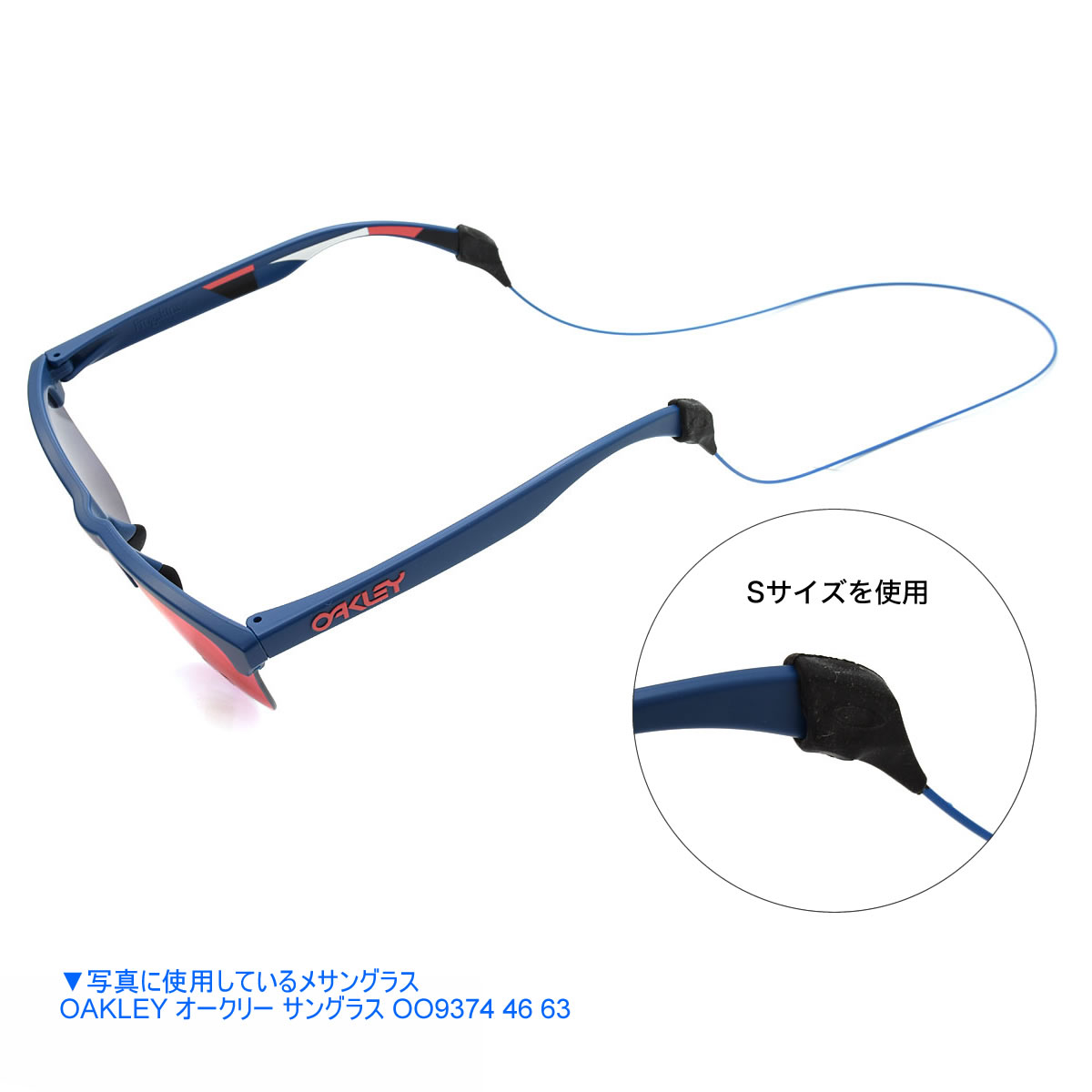 市場 メール便：2個まで リーシュ EYEWEAR LEASH サングラス グラスホルダー グラスコード オークリー OAKLEY