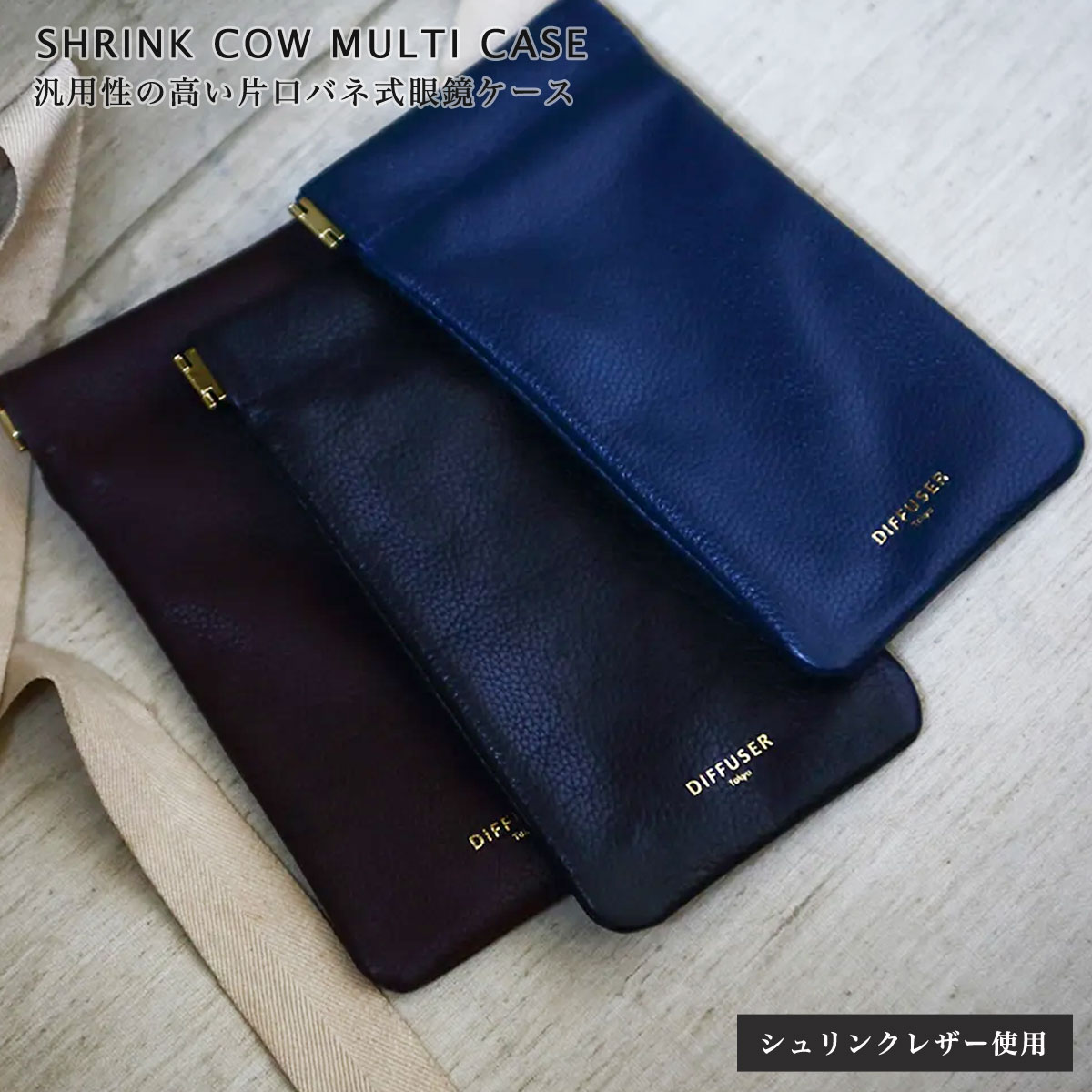 楽天市場】DIFFUSER Tokyo メガネケース SG1109 ディフューザー
