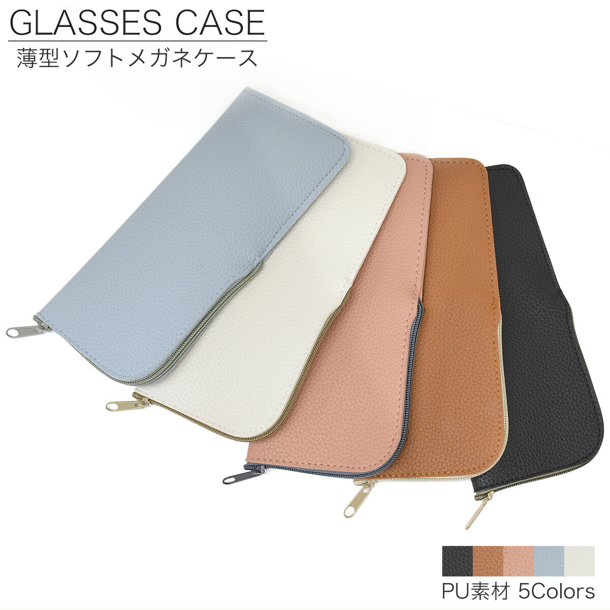 楽天市場】【メール便：1個まで】 メガネケース ハードケース