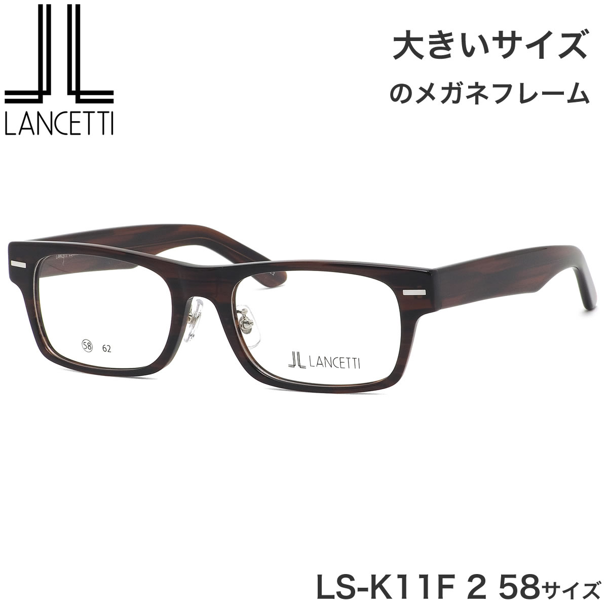 楽天市場】大きいサイズ ランチェッティ LANCETTI メガネ サングラス