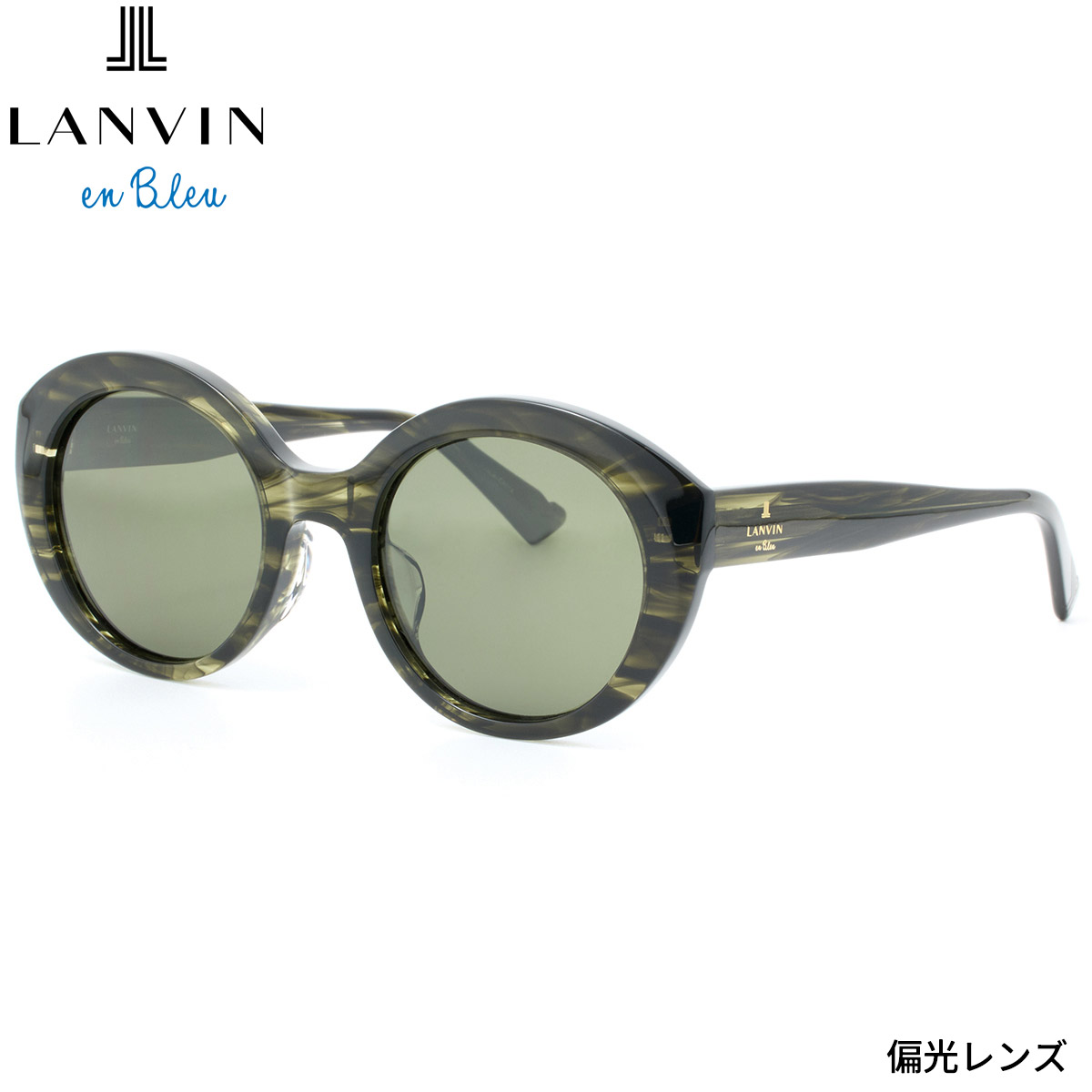 ランバンオンブルー SLB034J 9N6P 49 サングラス LANVIN en Bleu JL 偏光レンズ 偏光サングラス ローブリッジフィット ジャパンフィット アジアンフィット レディース