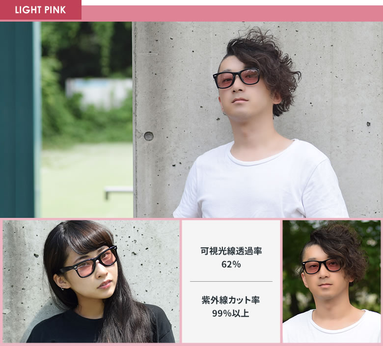 売れ筋アイテムラン 伊達メガネ用フラットレンズ 紫外線カット 度なし Www Tonna Com