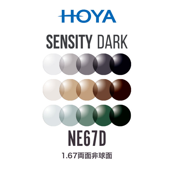 ニュールックスEP1.67 センシティダーク 1.67両面非球面 可視光調光レンズ HOYA NULUX EP 1.67 SENSITY DARK ホヤ 度付き [LENS]