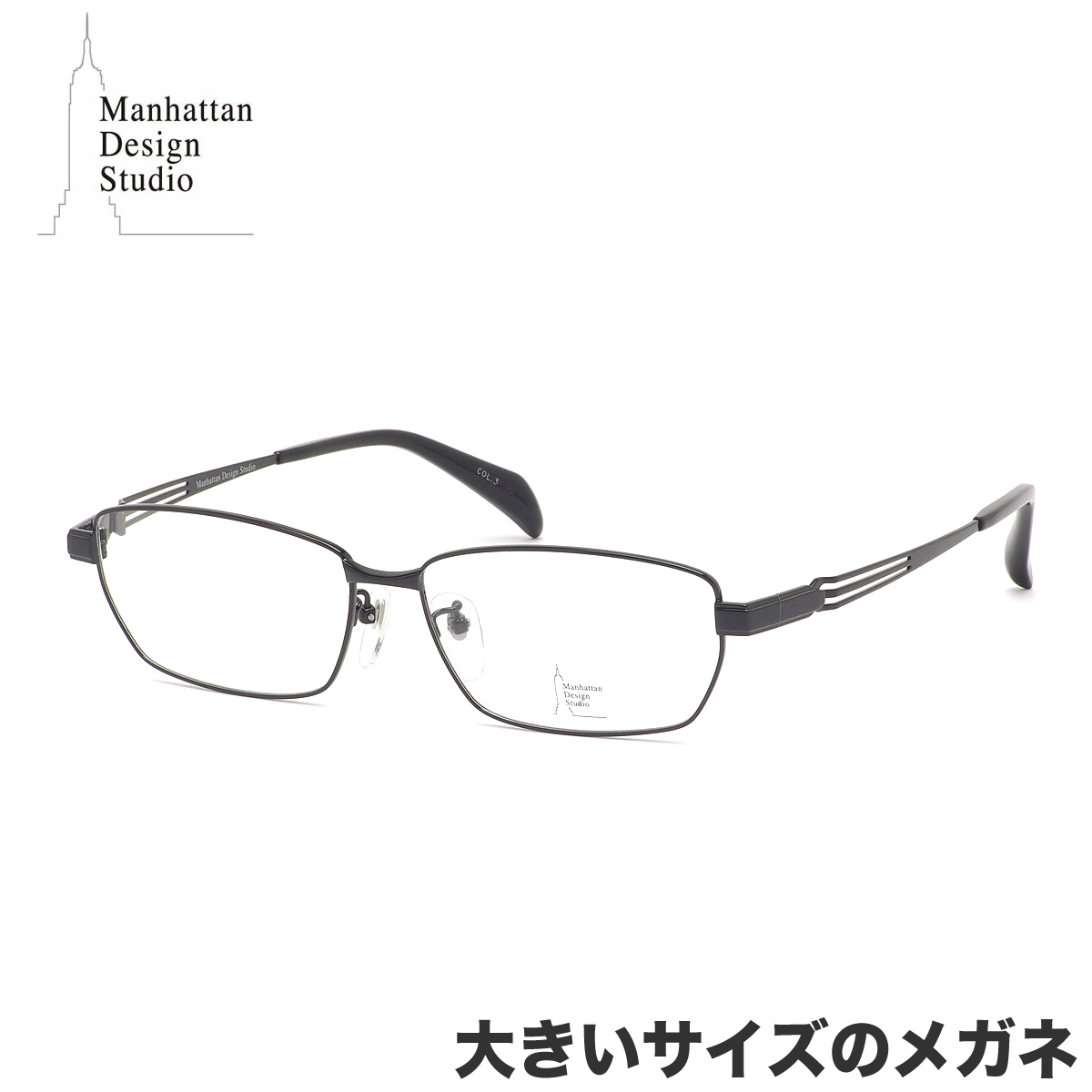 マンハッタン デザイン スタジオ MDS-524 3 60 メガネ Manhattan Design Studio ラージサイズ ビッグサイズ キングサイズ 大きい 大きめ ワイド メンズ レディース｜メガネ・サングラスのThat&rsquo;s