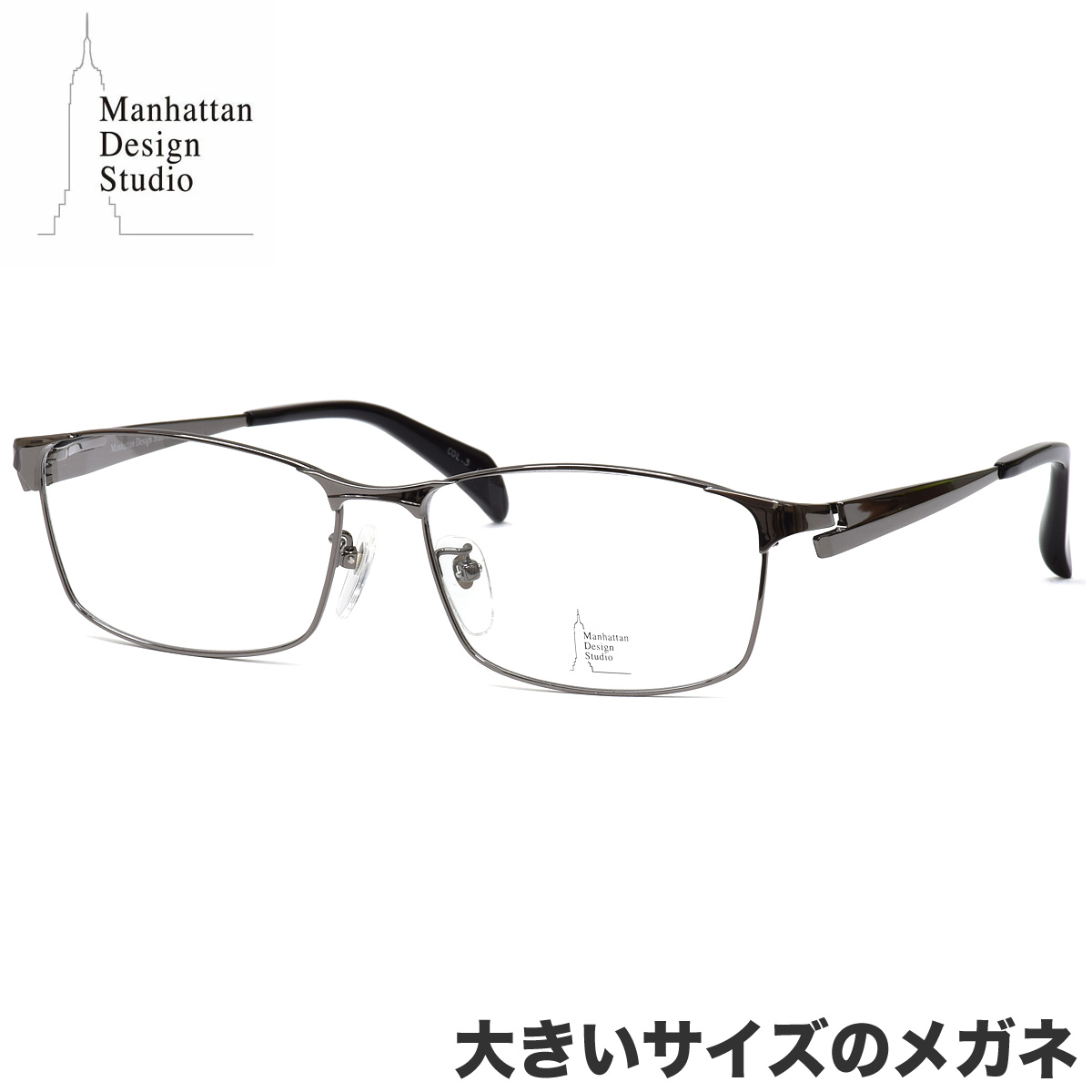 マンハッタン デザイン スタジオ MDS-525 3 60 メガネ Manhattan Design Studio ラージサイズ ビッグサイズ キングサイズ 大きい 大きめ ワイド メンズ レディース