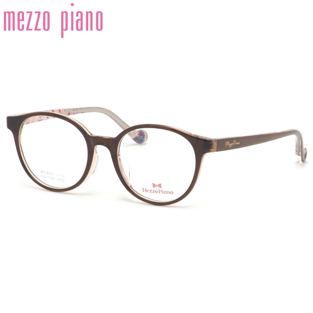 メゾピアノ MP-168 2 46 メガネ Mezzo Piano ジュニア 子供 小学生 中学生