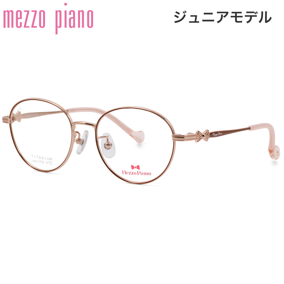 メゾピアノ MP-172 3 47 メガネ Mezzo Piano 女の子 女子 かわいい ジュニア 子供 小学生 中学生