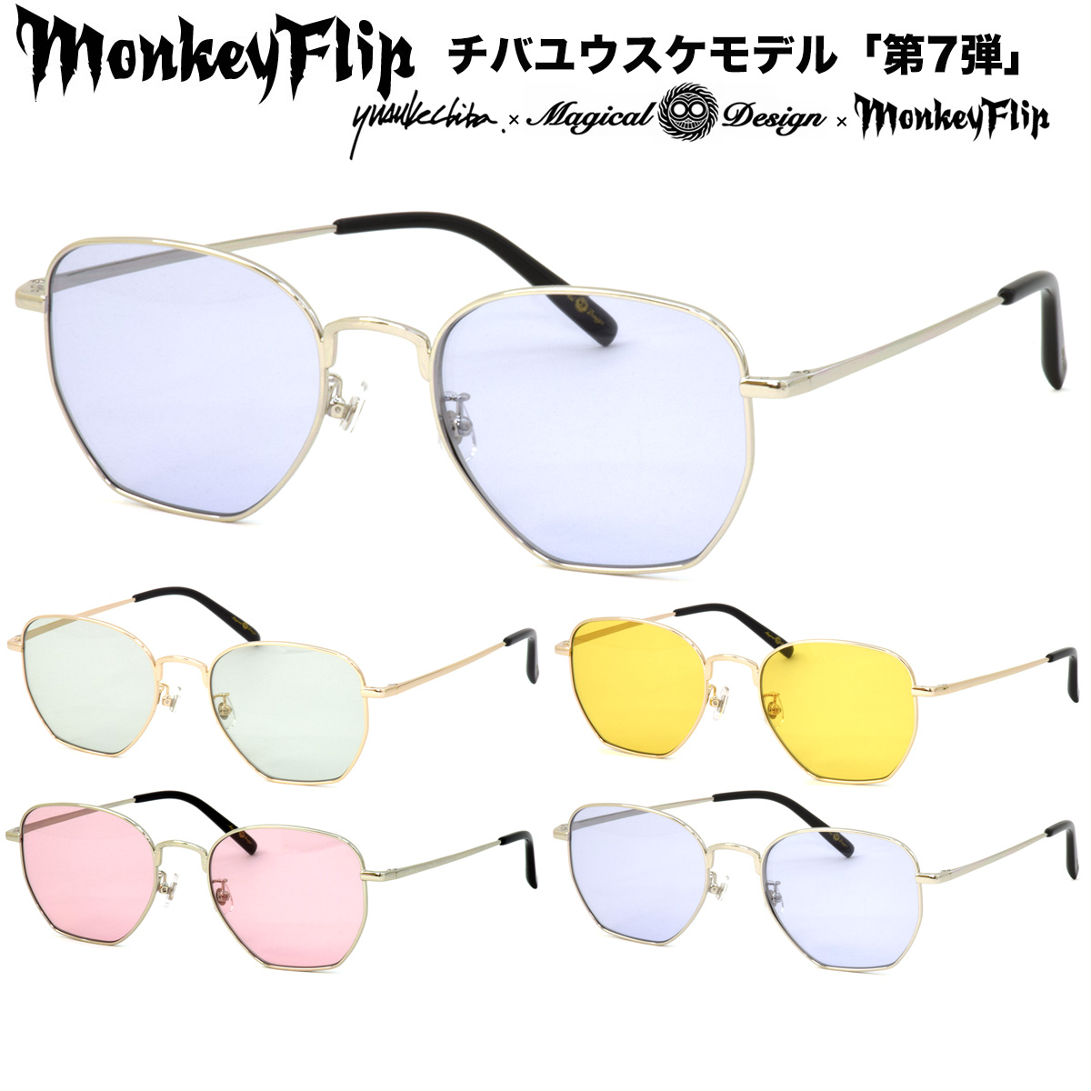 楽天市場】【即納OK!!】Monkey Flip 25TH ANNIVERSARY コラボ 