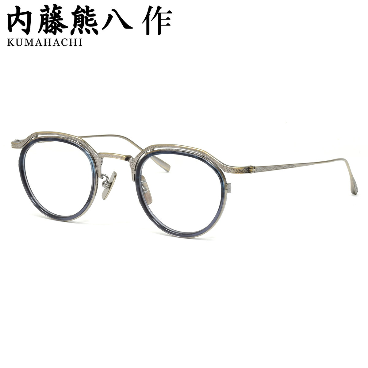 内藤熊八作 N-123 6 46 メガネ ナイトウクマハチサク 鯖江 日本製 国産 made in Japan メンズ レディース｜メガネ・サングラスのThat&rsquo;s