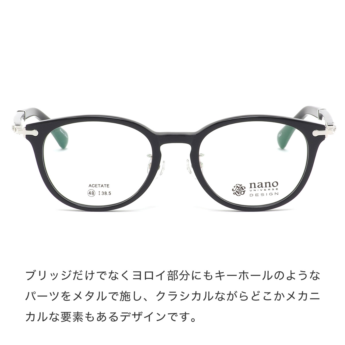 22新作モデル ナノ ユニバース Nano Universe メガネ Nu 16 1 48サイズ 軽い おしゃれ ユニバースnanouniverse メンズ レディース Yourrequestentertainment Com