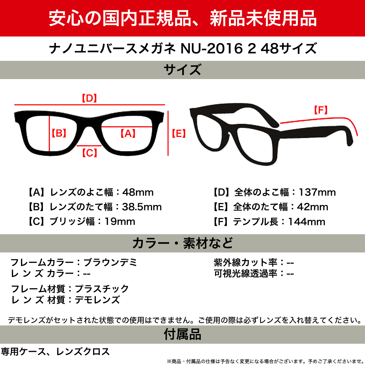 ナノ ユニバース メガネ 正規商品販売店 14時までのご注文で即日発送 べっ甲 日本全国送料無料 Nano おしゃれ ギフトバッグ コンビニ手数料無料 ナノ ユニバース Nano Universe メガネ Nu 16 2 48サイズ 軽い おしゃれ べっ甲 ハバナ ナノ ユニバースnanouniverse