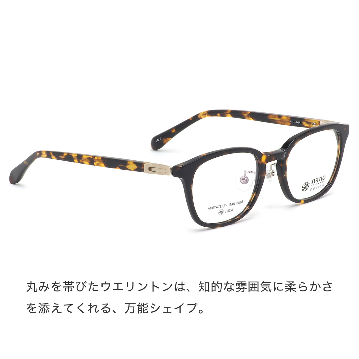 楽天市場 ナノ ユニバース Nano Universe メガネ Nu 17 2 48サイズ 軽い おしゃれ べっ甲 ハバナ ナノ ユニバースnanouniverse メンズ レディース メガネ サングラスのthat S