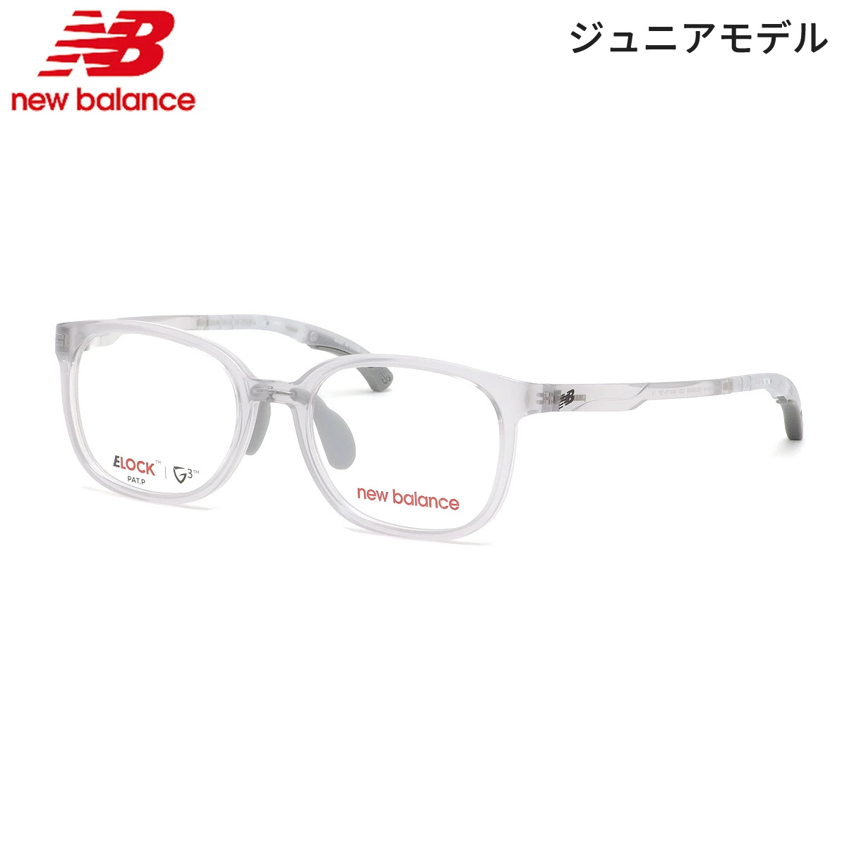 ニューバランス NBJ-09403 C02 49 メガネ NEW BALANCE 軽い 軽量 スポーツ アウトドア ELOCK E-LOCK イーロック ジュニア 子供 小学生 中学生|メガネ・サングラスのThat’s