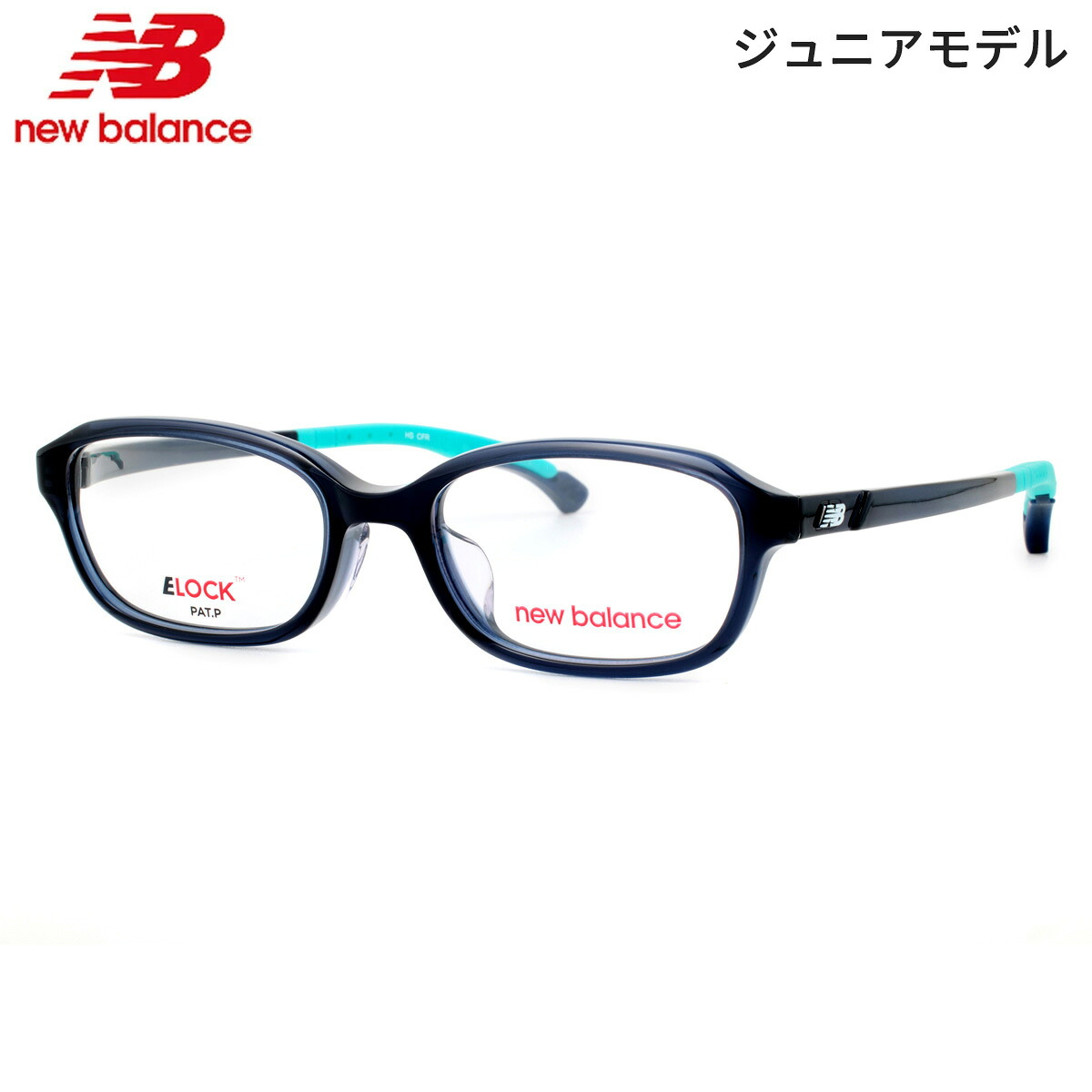 ニューバランス NBJ06247ZX C04 48 メガネ NEW BALANCE 軽い 軽量 スポーツ アウトドア ELOCK E-LOCK イーロック ジュニア 子供 小学生 中学生|メガネ・サングラスのThat’s