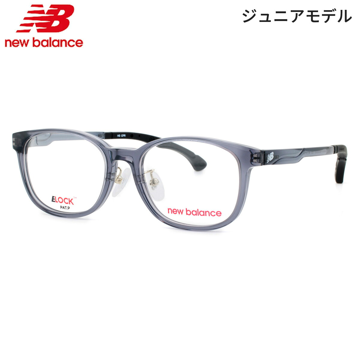 ニューバランス NBJ06250ZX C03 48 メガネ NEW BALANCE 軽い 軽量 スポーツ アウトドア ELOCK E-LOCK イーロック ジュニア 子供 小学生 中学生