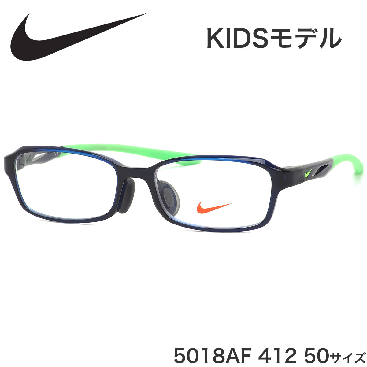 楽天市場】ナイキ NIKE キッズ用メガネ 5019AF 005 48サイズ ジュニア