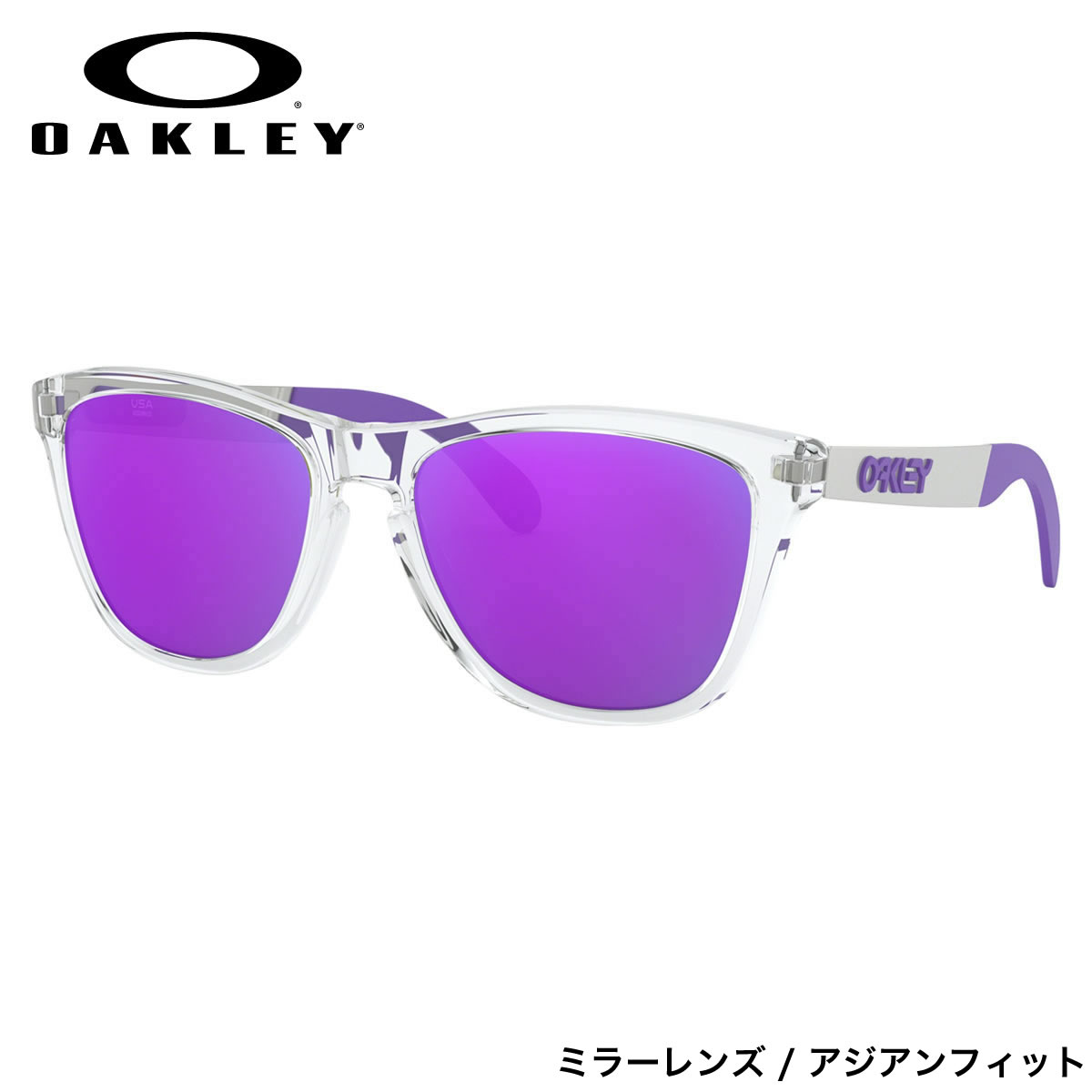 楽天市場 オークリー Oakley サングラス Oo9428f 02 55 Frogskins Mix フロッグスキンミックス ミラーレンズ パープル 紫 クリア 透明 Polished Clear Violet Iridium アジアフィット Asia Fit アジアンフィット オークレー カラフル かっこいい メンズ レディース