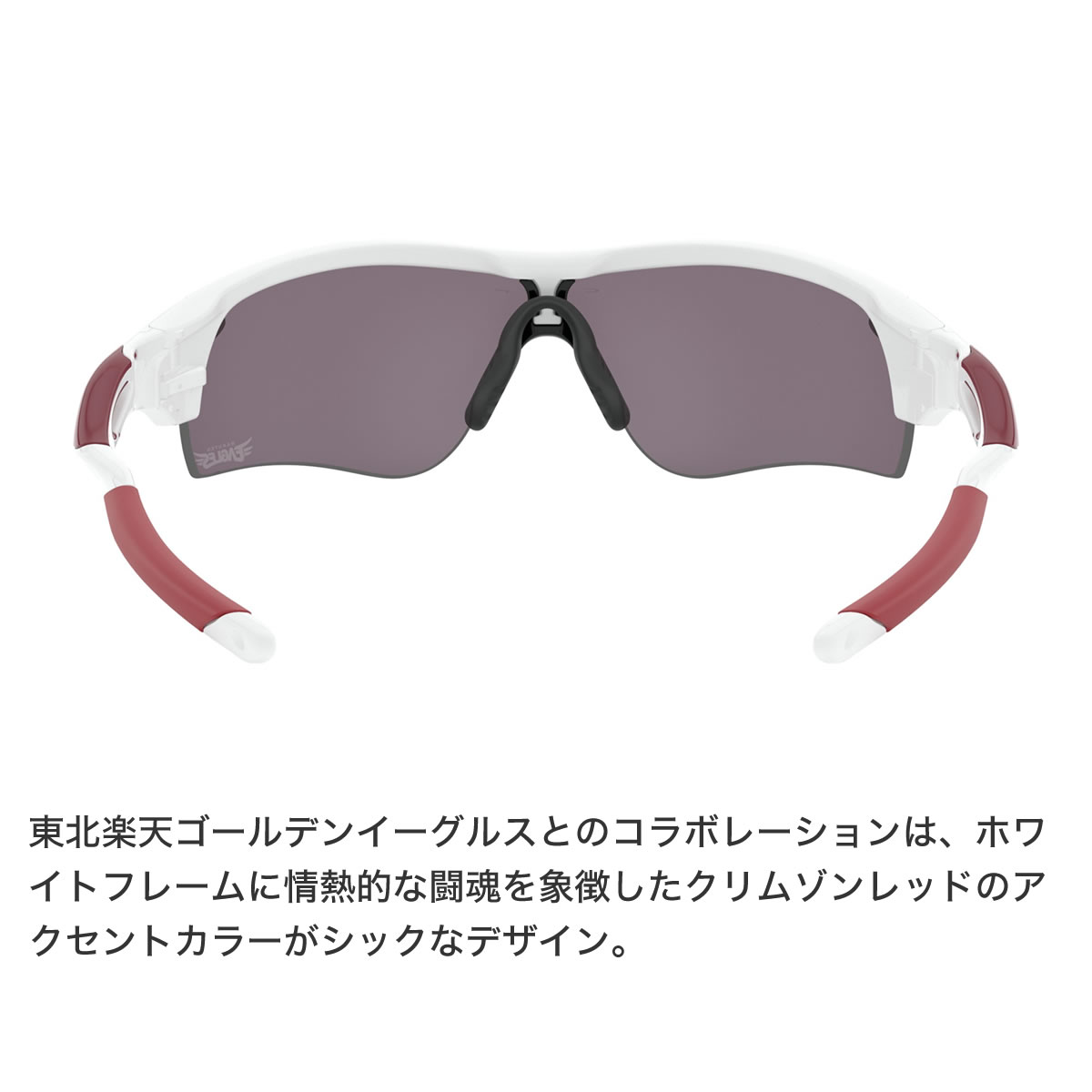 オークリー プロ野球 Oakley サングラス サングラス Oo96 61 Radarlock サングラス Path レーダーロックパス プロ野球 東北楽天ゴールデンイーグルス 楽天イーグルス Japan Baseball Team Color Collection Polished White Prizm Grey Asia Fit アジアンフィット