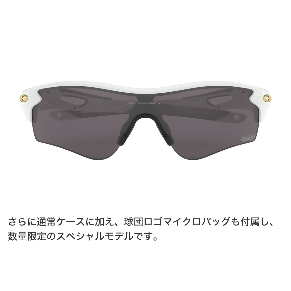 オークリー プロ野球 Oakley サングラス サングラス Oo96 61 Radarlock サングラス Path レーダーロックパス プロ野球 東北楽天ゴールデンイーグルス 楽天イーグルス Japan Baseball Team Color Collection Polished White Prizm Grey Asia Fit アジアンフィット