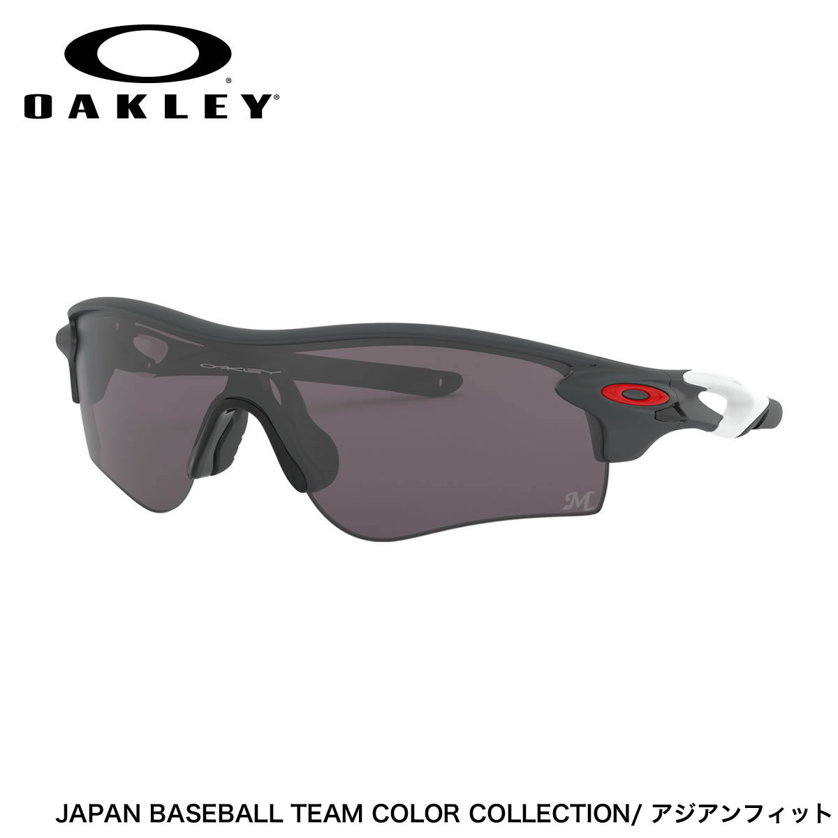 サングラス Radarlock オークリー レイバン Ray Ban Rayban Oo96 63 オークリー 千葉ロッテマリーンズ Team 鼻に跡がつかない レディースモデル Path Color Baseball Oakley レーダーロックパス Japan Collection Matte Heather Grey Prizm Grey アジアフィット Asia