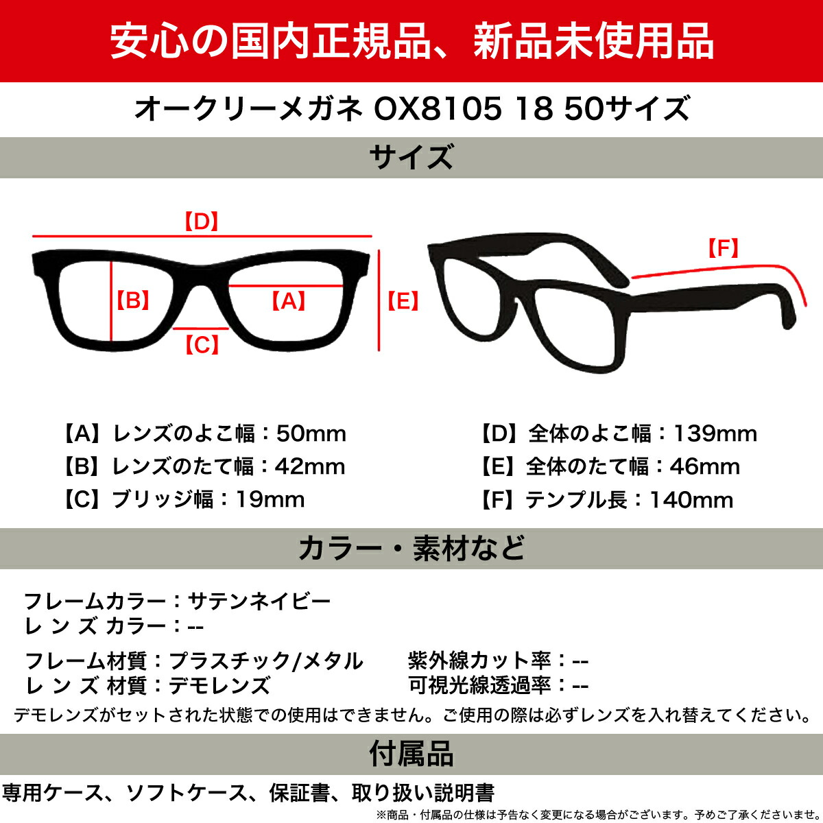 メーカー包装済 楽天市場 オークリー Oakley メガネ Ox8105 18 50 Pitchman R Race Worn Collection ピッチマンアール レース着用コレクション Satin Navy メンズ レディース メガネ サングラスのthat S 国産 Stemworldeducationalservices Com