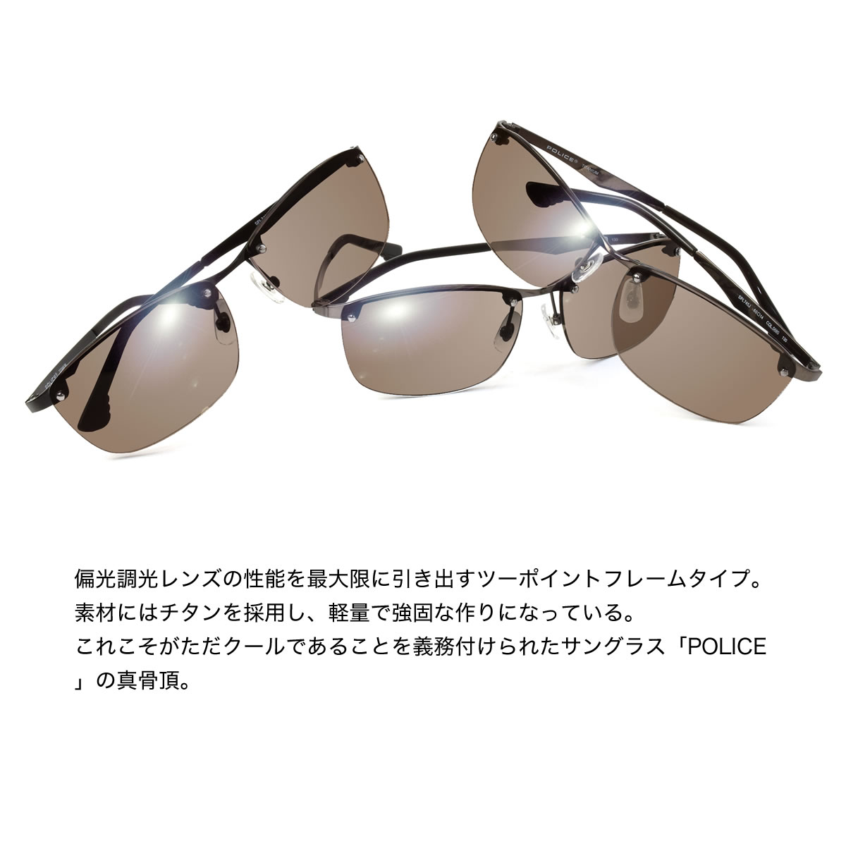 ポリス Poliece サングラス ドライブウェアセット Spl745j Dw 60サイズ 偏光 調光 サングラス 色が変わる まぶしさ 紫外線カット 2way 安全 健康 運転 車 メンズ レディース Os Spotbuycenter Com