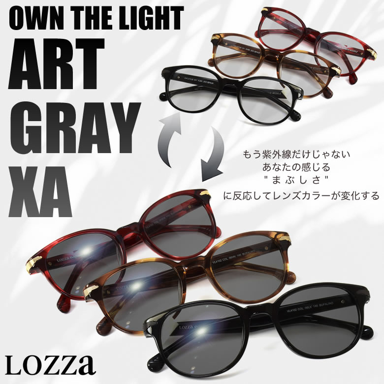 Lozza ロッツァ サングラス Vl4102 Ax 50サイズ サングラス ロッツァ 調光 プラダ Prada Lozza 眼鏡 サングラス 色が変わる まぶしさ 紫外線カット アートグレー Lozza メガネフレーム Vl4102 サイズあす楽対応 Uv400 ダテメガネ サングラス 2way 安全 健康 運転 ドライブ