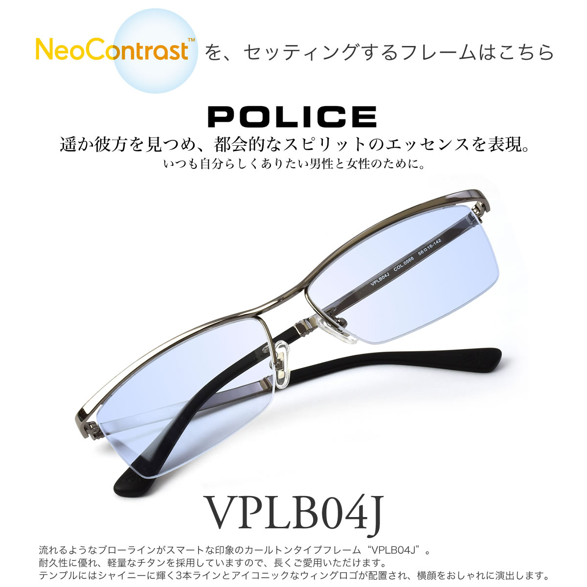 適当な価格 Police正規品 即日発送可 ナイトドライブ Uvカット 防眩 軽減 眩しい 雨 車 夜用 夜間専用 夜間運転 度付き対応 Contrast Neo Vplb04j メガネ ポリス Police 送料 ラッピング無料 財布 帽子 ファッション小物