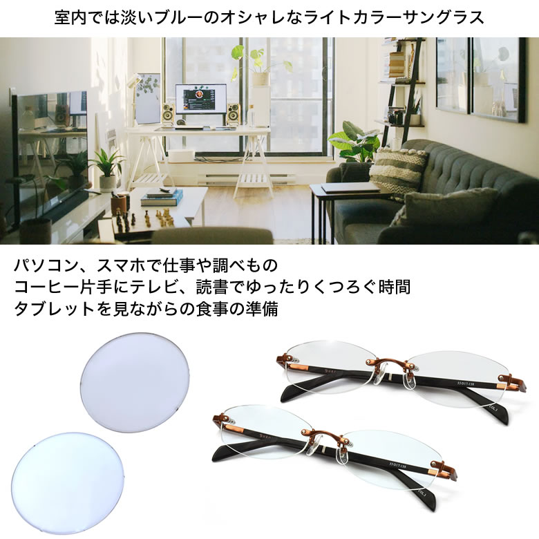 クロニック クールビューシングルフォト サングラス 色が変わる 調光 ブルーライトカットレンズ 眼精疲労予防 Hevカット スマホ用 Pcメガネ Uvカット 紫外線カット ガリレオ 湯川学 容疑者xの献身 Chronic Ch 046 Uv400 ダテメガネ 2way Os Painfreepainrelief Com