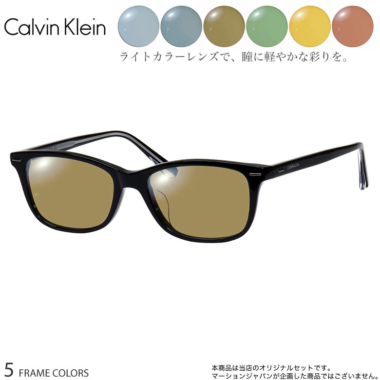 カルバンクライン CK20551A 53サイズ ニューライトカラー サングラス セット ブルー グレー ブラウン グリーン イエロー オレンジ UVカット 紫外線カット Calvin KleinUV400 [OS]