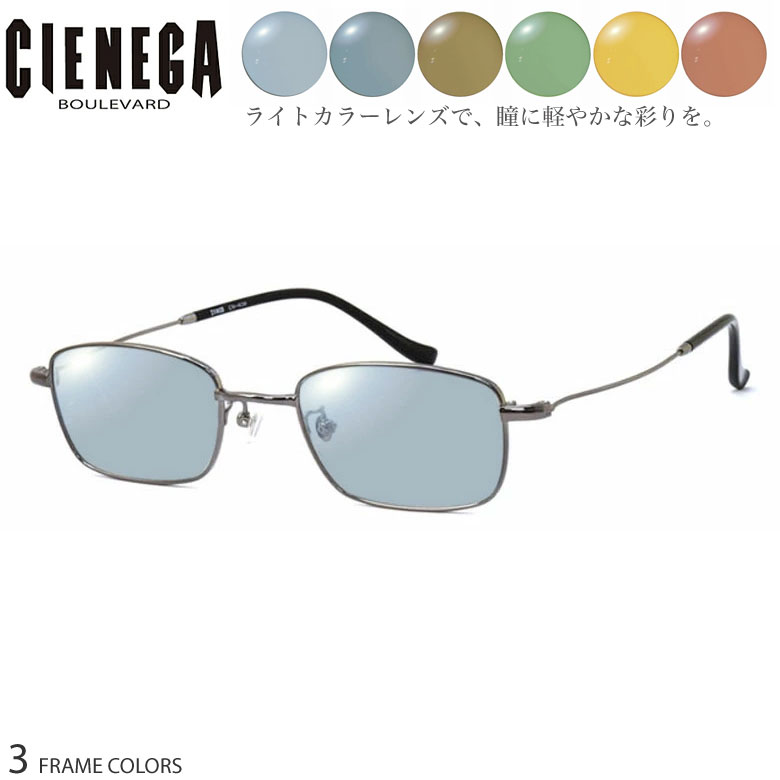 大きいサイズ シェネガ CN-K36 ライトカラー サングラス セット 薄い色 UVカット 紫外線カット CIENEGA UV400 ラージサイズ ビッグサイズ キングサイズ 大きめ ワイド メンズ レディース [OS]