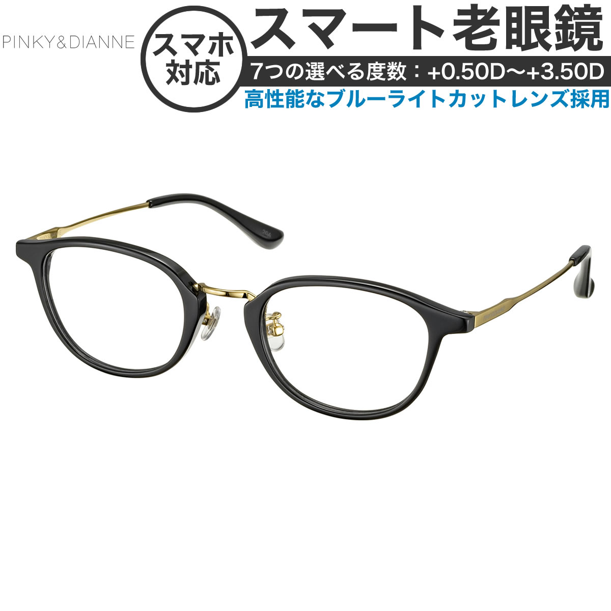 全品送料無料 楽天市場 ピンキー ダイアン スマート老眼鏡 シニアグラス Pd67 01 47 Pinky Dianne ピンダイ 老眼鏡 aw 新作 メーカー協賛 レディース Os メガネ サングラスのthat S 格安 Visiteastsrilanka Lk