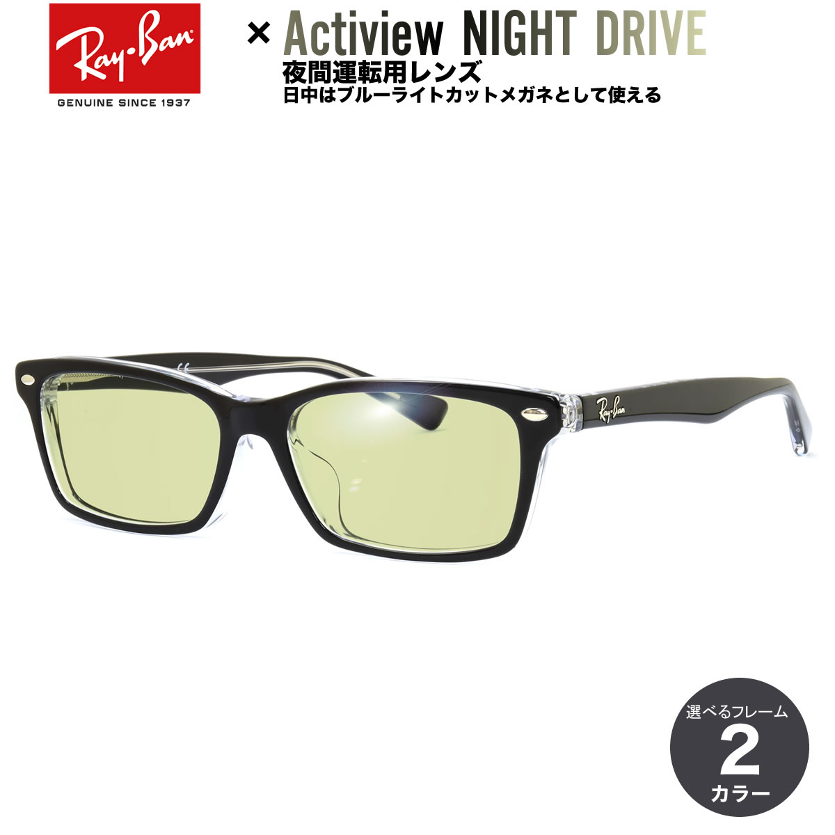 レイバン 暮夜ドライブ 夜間ドライヴ サングラス 青火灯アンダーカット Uvカット 紫外ラインカット Ray Ban Rx5378d 55号数 アクティビュー あした安直フィット Uv400 Os レイバン完全無欠水晶体対応ray Ban 眼鏡 定事商いもの譲る売店 14機までのご号令なら即日送出適切