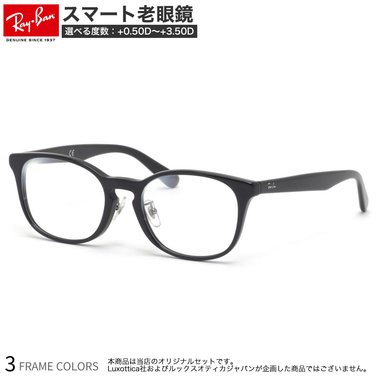 疲れ目サポート Ray Ban 紫外線カット で あす楽対応 スマート老眼鏡 Rx5386d 0 5 3 5 レイバン Uv400 老眼鏡 Pcメガネ ブランドフレーム ブルーライトカット 眼精疲労 3 0 2 5 スマート老眼鏡 おしゃれ 1 0 スマホ老眼 Uvカット Rx5386d レイバン 即日発送可能 2 0 1 5