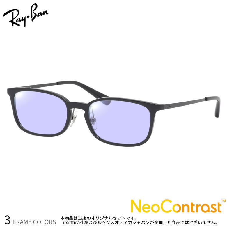 楽天市場】レイバン サングラス RX5345D 53サイズ ネオコントラスト