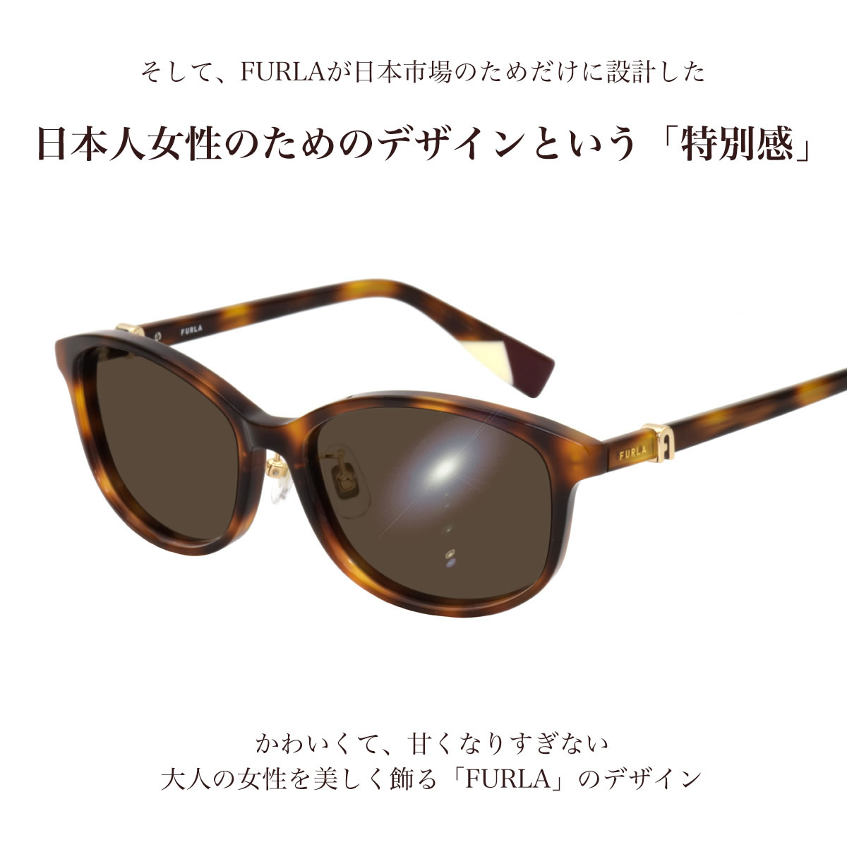 正規商品販売店 Irカット フルラ サングラス Furla ギフトバッグ コンビニ決済手数料無料 偏光サングラス 日本全国送料無料 フルラ 送料無料 Sfu476j アーツ レンズ12色 レディース Rarts フレーム4色 おしゃれ お洒落 かわいい 可愛い 偏光レンズ 偏光サングラス 正規商品販売店 Irカット フルラ サングラス Furla ギフトバッグ コンビニ決済手数料無料 偏光サングラス 日本全国送料無料 フルラ 送料無料 Sfu476j アーツ レンズ12色 レディース Rarts フレーム4色 おしゃれ お洒落 かわいい 可愛い 偏光レンズ 偏光サングラス
