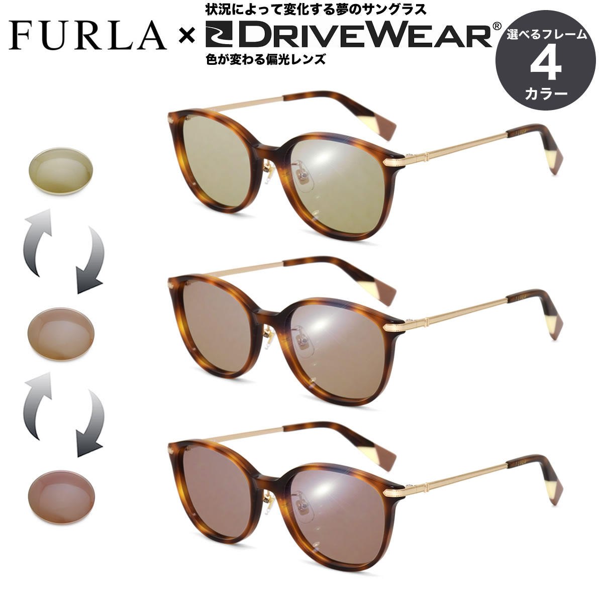 安心の定価販売即出荷 あす楽対応 Sfu479j フルラ 車の中でも色が変わる Os メガネ サングラスのthat Sフルラ 車の中でも色が変わる Uvカット 正規商品販売店 Uv400 51サイズ Sfu479j ギフトバッグ コンビニ決済手数料無料 14時までのご注文なら即日発送可能