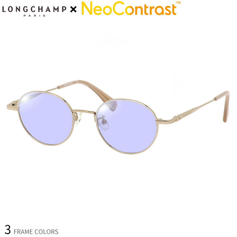 ロンシャン LO2500J ネオコントラスト 眩しさを防ぐ 夜間運転 度付き NEO CONTRAST サングラス イエローカット UVカット 紫外線カット LONGCHAMP [OS]