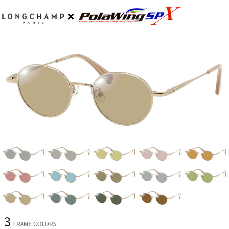 ロンシャン 偏光 サングラス LO2500J 47サイズ ポラウイングSPX Polawing SPX 全カラー偏光度99%以上 青抜けのない高性能偏光レンズ コンベックス 釣り ゴルフ ドライブ スポーツ アウトドア メガネ 度付き対応 UV400 UVカット 紫外線カット LONGCHAMP [OS]