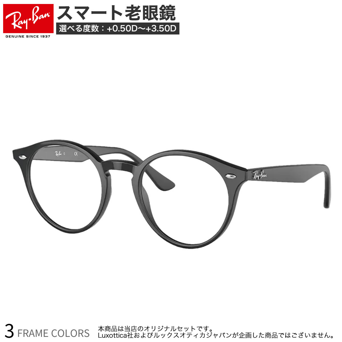 プチギフト Ray-Ban レイバン RX5383F 54サイズ スマート老眼鏡