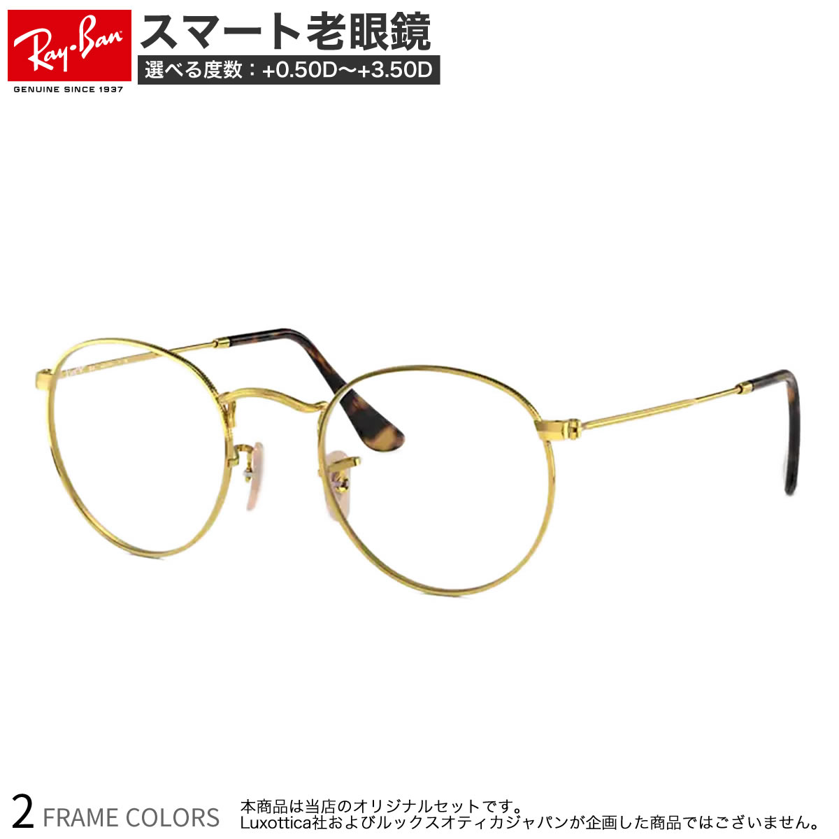 楽天市場】【スマート老眼鏡】 高性能老眼鏡 レイバン RX7140