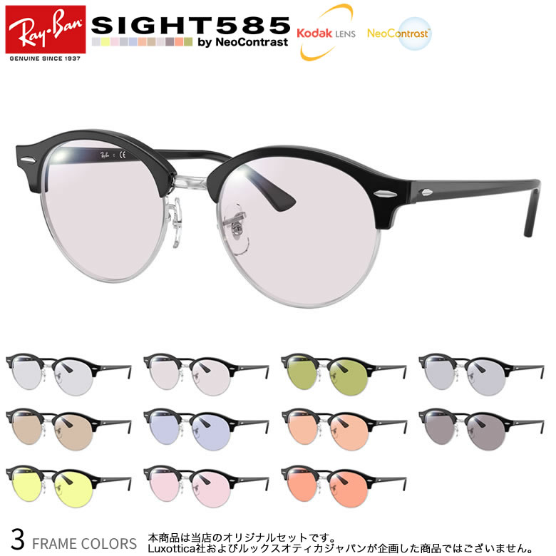 SALE／66%OFF】 レイバン RX4246V 49サイズ サングラス SIGHT585