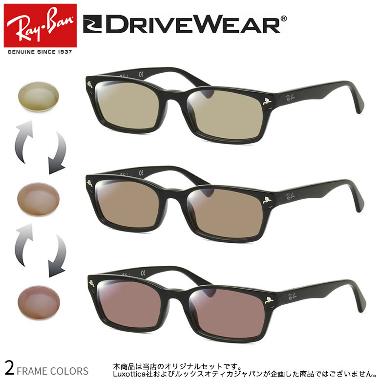 紫外線で色が変わるレイバン調光サングラスRX7247D-2012RAY-BAN 紫外線で色が変わるレイバン調光サングラスRX7247D-2012RAY-BAN