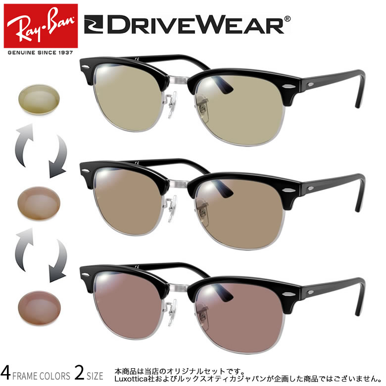 楽天市場】レイバン RX5345D 53サイズ ルティーナフォト 調光