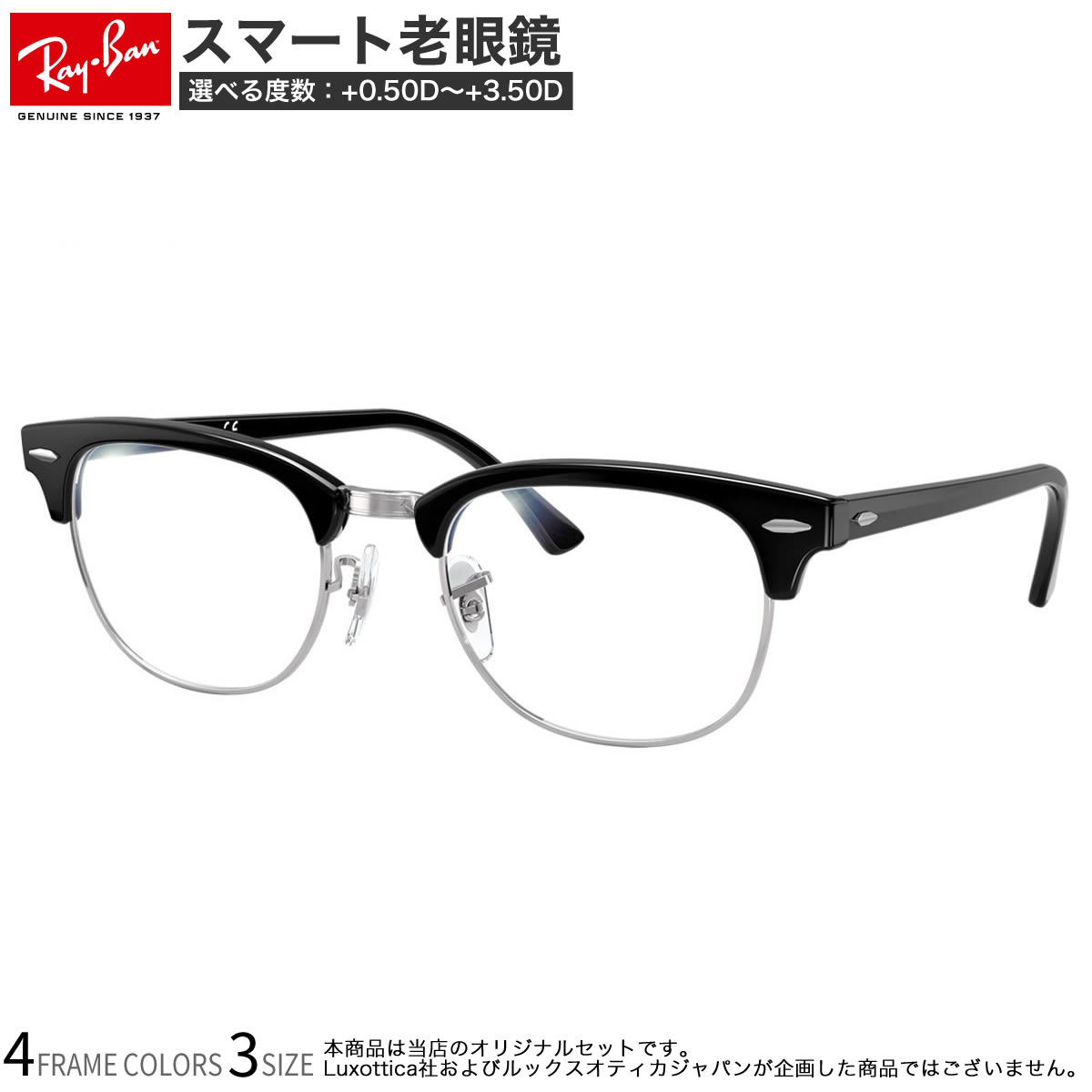 楽天市場】【スマート老眼鏡】 高性能老眼鏡 レイバン RX7140