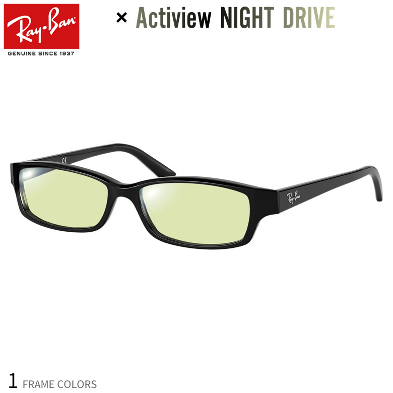 レイバン Rx5272 54サイズ ナイトドライブ 夜間運転 度付き Night Drive サングラス ブルーライトカット Uvカット 紫外線カット Ray Ban アクティビュー あす楽対応 Uv400 Os Sale 62 Off