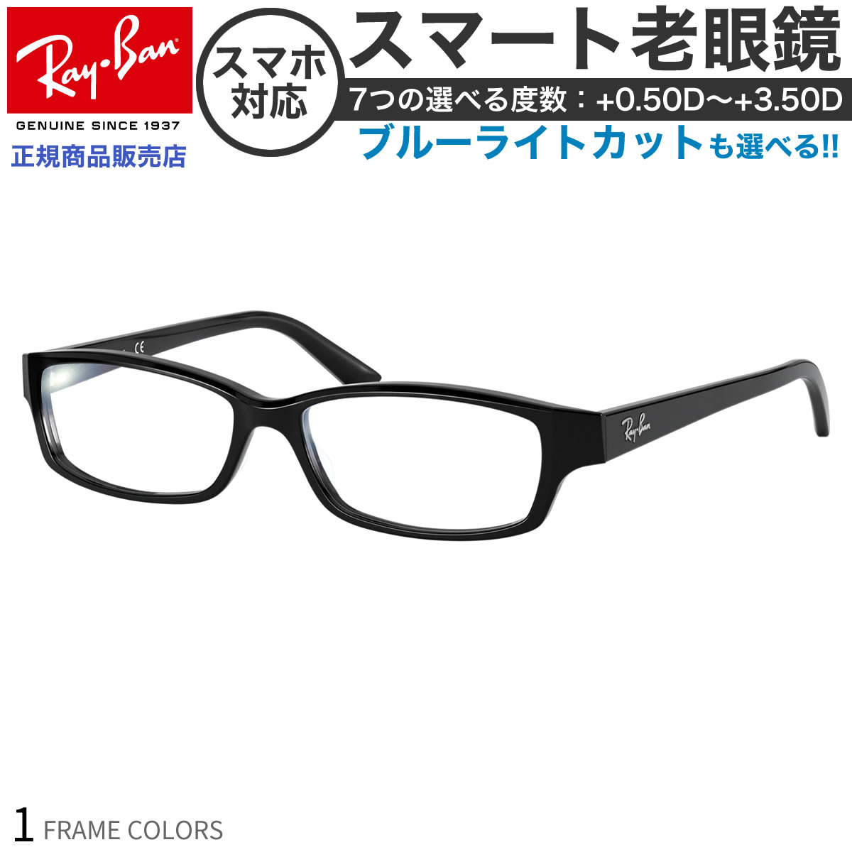 9809円 最大87％オフ！ レイバン スマート老眼鏡 Ray-Ban RX5344D 2243 55サイズ 国内正規品 RX5130後継モデル  スクエア ブラウン 非球面 UVカット 紫外線カット ブルーライトカット