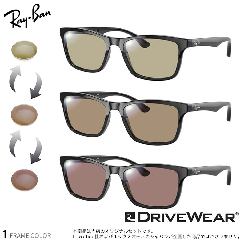 レイバン 可視光調光 偏光 サングラス RX5279F 55サイズ ドライブウェア DRIVEWEAR 度付き対応 車の中でも色が変わる 乱反射カット UVカット 紫外線カット 度数付き対応 UV400 Ray-Ban [OS]｜メガネ・サングラスのThat&rsquo;s